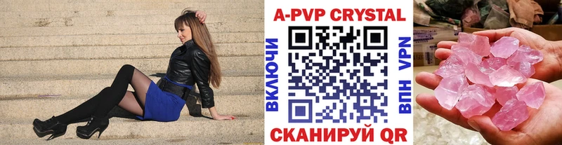 A PVP Crystall ОМГ ОМГ рабочий сайт Майкоп
