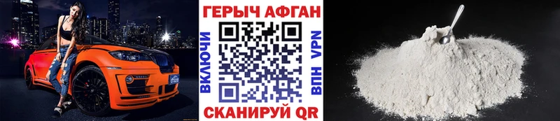 Героин хмурый  Майкоп 