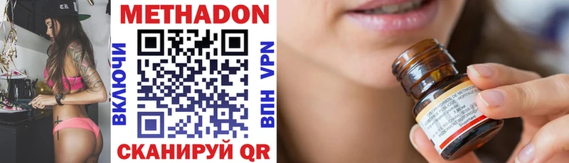 Метадон белоснежный Майкоп